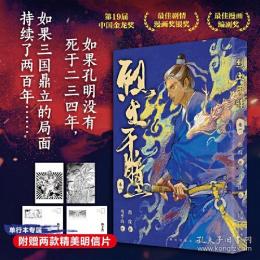 漫画/ 烈土千瞳：巻１