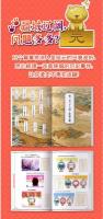 漫画で読む中国史　もしもみんなニャンコだったら12（元の終わりと明の始まり）