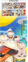 漫画で読む中国史　もしもみんなニャンコだったら12（元の終わりと明の始まり）