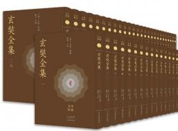 玄奘全集　全53冊　中原文庫