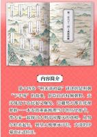 漫画で読む中国史　もしもみんなニャンコだったら13、14（明の始まりと清の始まり）
