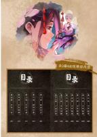 漫画/ 日月同錯：千年篇(全2冊)