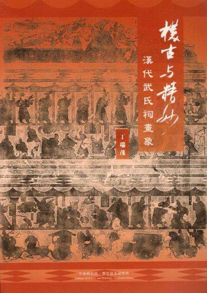 尋道者趙紫陽．下冊（歴史与現場）(林雪) / 中国書店 / 古本