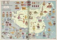 中国歴史地図（人文版）（手絵中国）