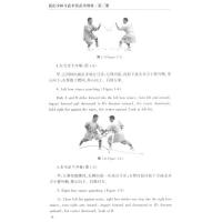 嵩山少林寺武術館武術教材 全3冊