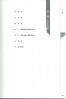龍崗秦簡匯釈今訳(語言服務書系・出土戦国文献匯釈今訳叢書)
