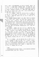 龍崗秦簡匯釈今訳(語言服務書系・出土戦国文献匯釈今訳叢書)