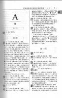 古漢語大字典