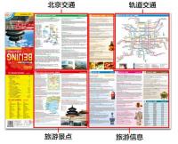 北京城市地図　2020（中英文対照）