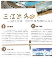 中国旅遊地図冊  大字版
