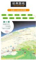 中国旅遊地図冊  大字版