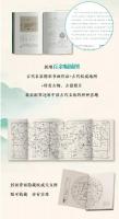 中国古代文化常識（全新補訂版）