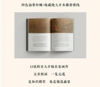 中国古代文化常識（全新補訂版）