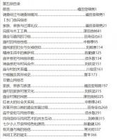 日中共同江南民俗調査報告書集成（全6冊）