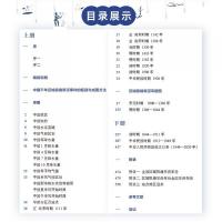 中国千年区域極端旱澇地図集（全2冊）