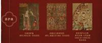 藏經洞敦煌藝術精品：大英博物館