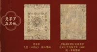 藏經洞敦煌藝術精品：大英博物館