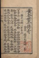 近代戯曲叢刊 全34冊