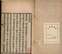 近代戯曲叢刊 全34冊