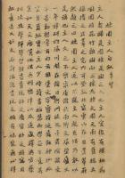 近代戯曲叢刊 全34冊