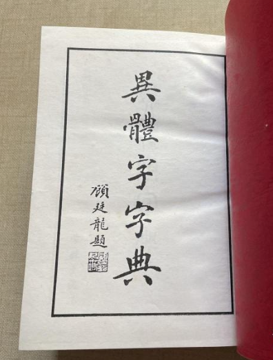 中国仏教造像の変容: 南北朝後期および隋時代(中古品)