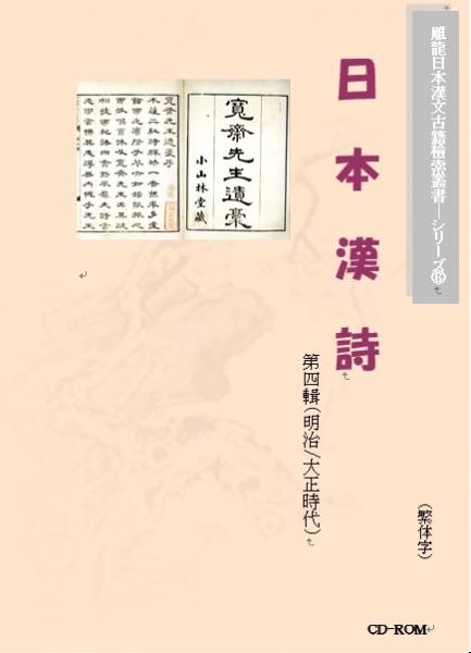 六十四卦経解（易学典籍選刊）(〔清〕朱駿聲) / 中国書店 / 古本