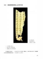 英蔵西夏文文献整理与研究．第3冊