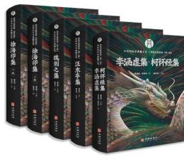西派文献集成 全5冊　中華内丹学典籍叢書