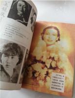 美鏡頭　百年中国女性形象