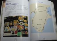 日本城郷品位遊
