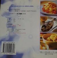 村上春樹の美食厨房