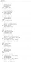中国京劇選本研究（1790－1949）