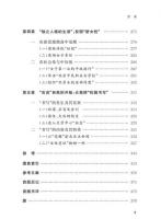 新教育・新女性：北京女高師研究（1919－1924）（修訂本）