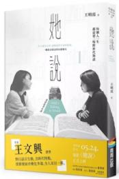 [女也]説