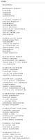 図解台湾史（更新版）（図説歴史）