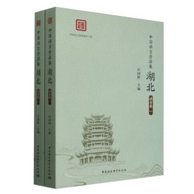 平家物語評判書集成(森田貴之、樋口千紘、畠中愛美 編著) / 中国