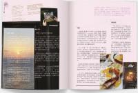 秋刀魚　43　Taiwan<-->Japan：20代的我們