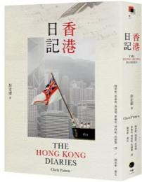 香港日記（黒盒子）