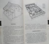 園冶図説（中国古代物質文化経典図説叢書）