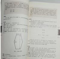 考工記図説（中国古代物質文化経典図説叢書）
