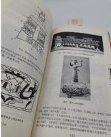 考工記図説（中国古代物質文化経典図説叢書）
