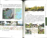 図解江南園林