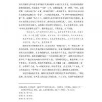 重塑中華 : 近代中国「中華民族」観念研究（中華文脈）
