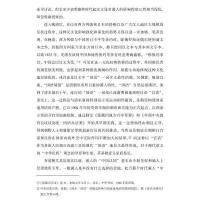 重塑中華 : 近代中国「中華民族」観念研究（中華文脈）