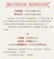 先秦政治思想史（梁啓超文集）(〔民国〕梁啓超 著 兪国林 校