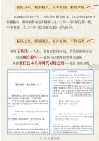 先秦政治思想史（梁啓超文集）