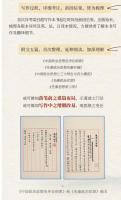 先秦政治思想史（梁啓超文集）