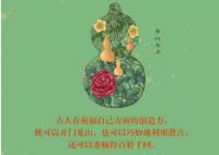 吉祥譜 伝統的な吉祥模様