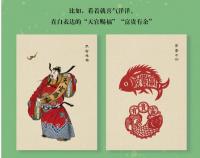 吉祥譜 伝統的な吉祥模様