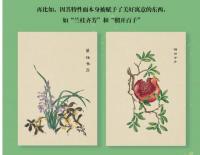 吉祥譜 伝統的な吉祥模様